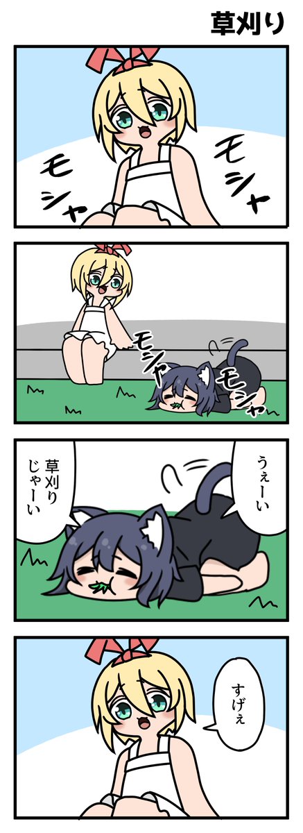 【ライネコ日記】