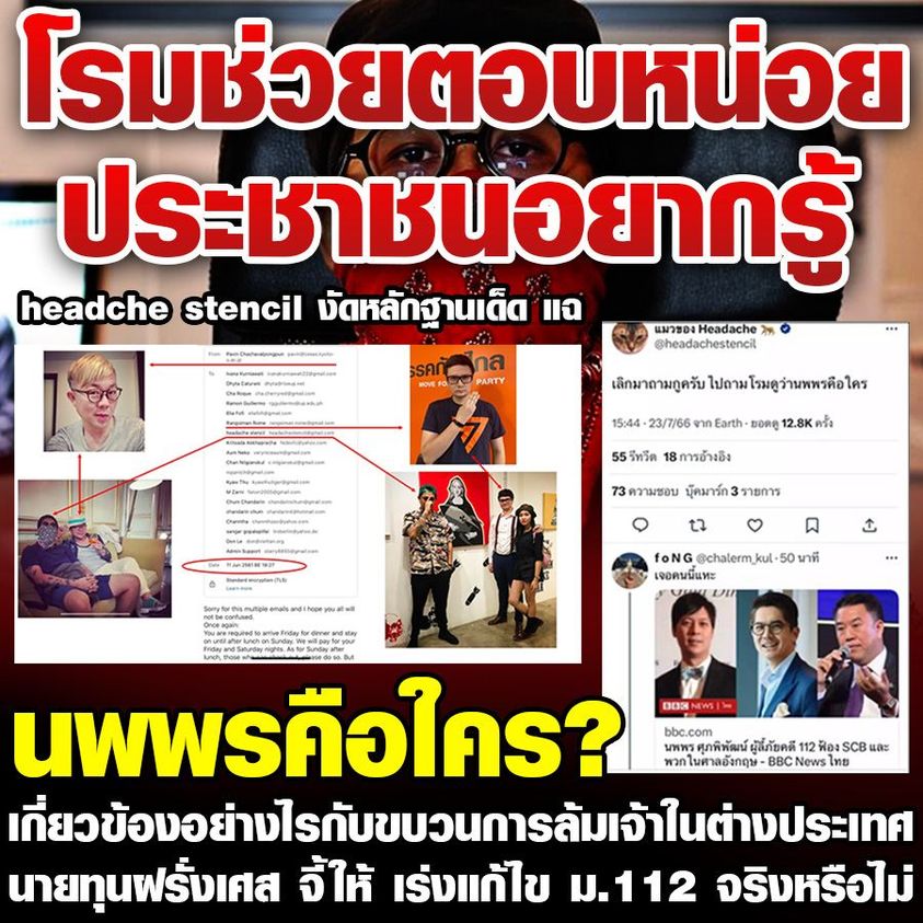 tigeryellowlive's tweet photo. นพพรคือใคร ? #ตั๋วปารีส https://t.co/uzqivcXH1E