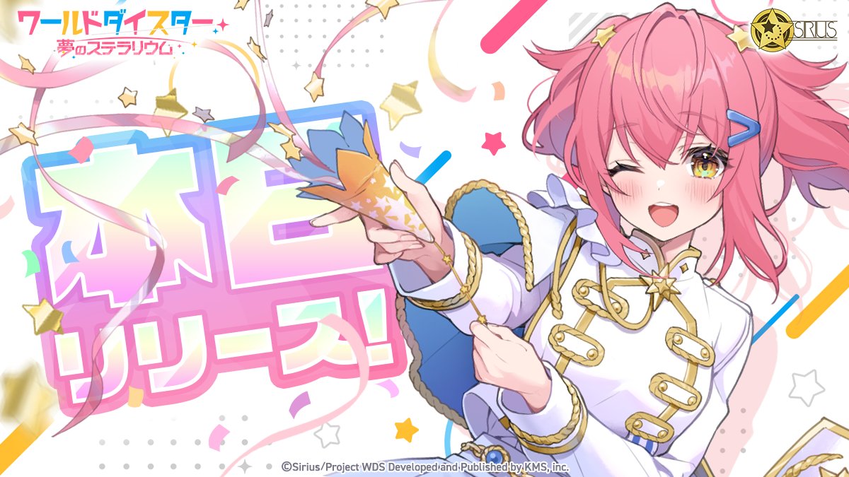 ユメステ ワールドダイスター まとめ売り ユメステ ワールドダイスター まとめ売り ユメステ公式 (@wds_game