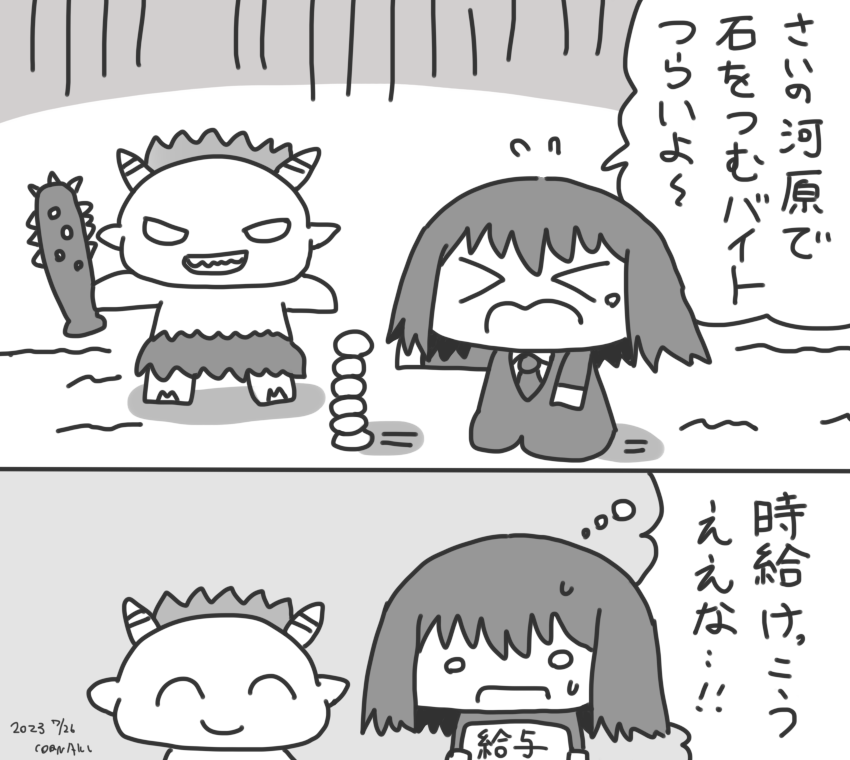 らくがきまんが #創作漫画