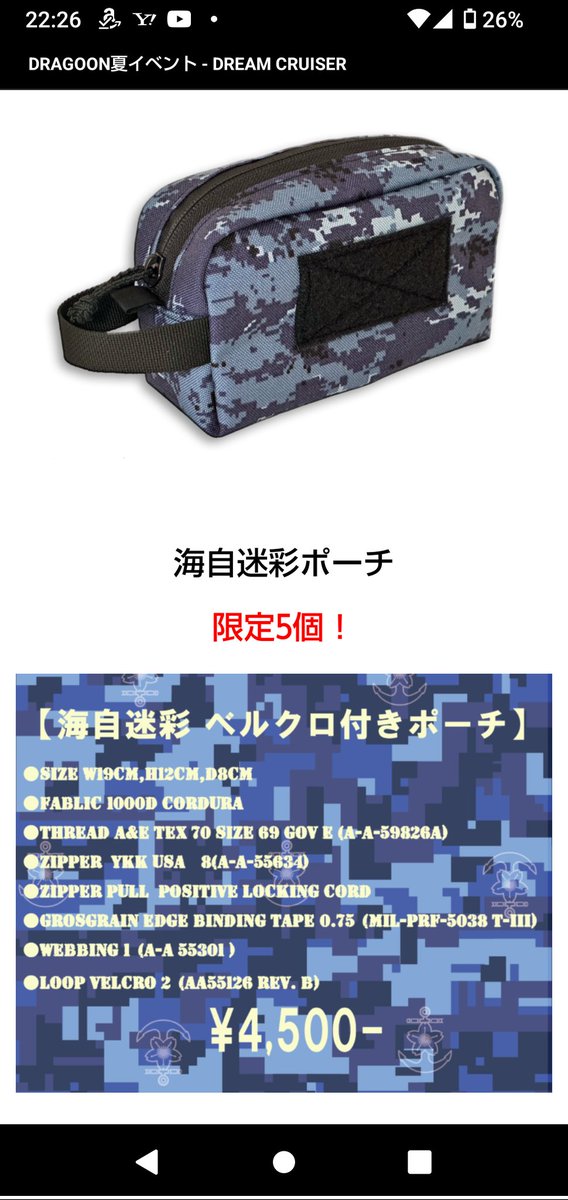 DRAGOON tweet media