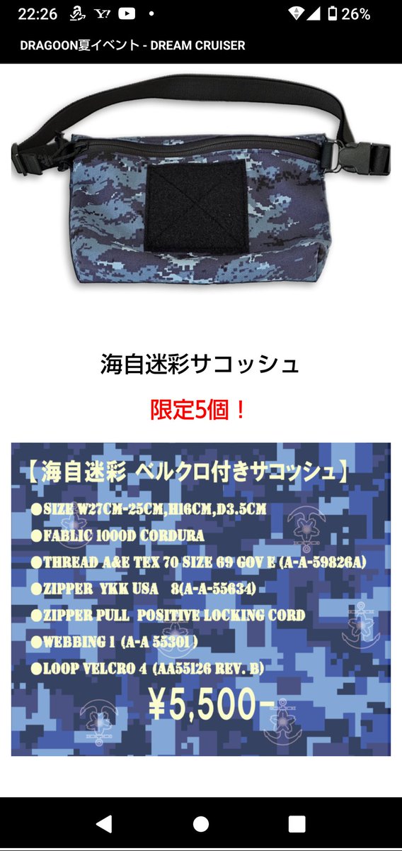 DRAGOON tweet media