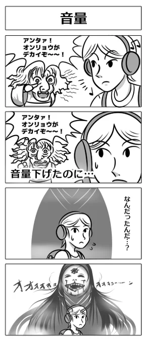 今日は幽霊の日らしいので それっぽい漫画を再掲! #幽霊の日 #マンガ