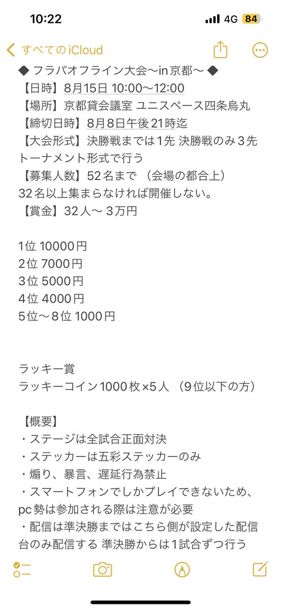 flapa_lemon's tweet photo. 【夏休み企画！！フラッシュパーティーのオフライン大会を開催致しますꉂ📣】
中々開催されることが少ないフラパのオフライン大会！是非ご参加ください🏳️参加希望は本日の18時からこちらのツイートで受け付けます。リプ欄に返信をお願いします。先着順となりますのでお早めに！ #フラッシュパーティー https://t.co/LuR5CjgaDK