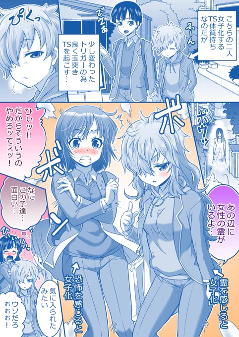 今日は幽霊の日ということで心霊系過去作再掲。 

#幽霊の日 