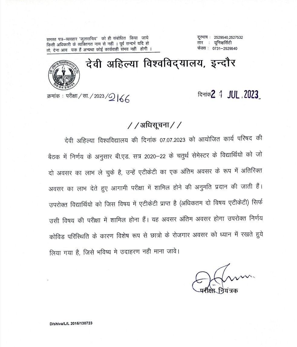 Davv_indore's tweet image. #davv #deprem #Indore #education #law