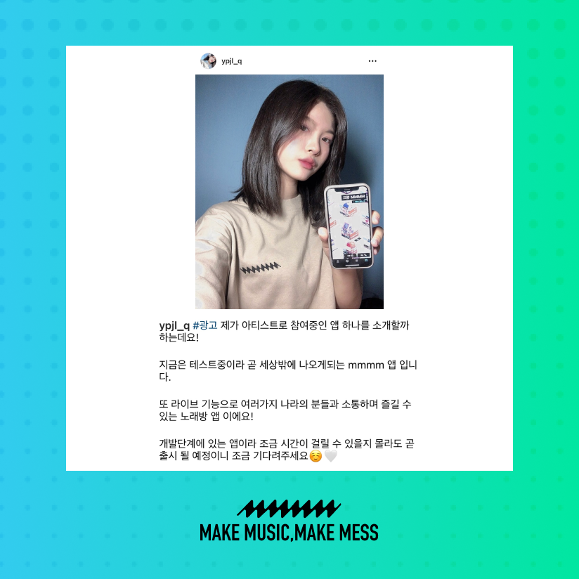 🫶저희 아티스트 예지님 인스타그램에 MMMM 티셔츠를 공유해 주셔서 감사합니다! 
💗MMMM 2.1.7에서 여러분 보고 노래 듣고 싶어요!
instagram.com/ypjl_q?igshid=…
#MMMM #gift #Web3Music #SocialFi