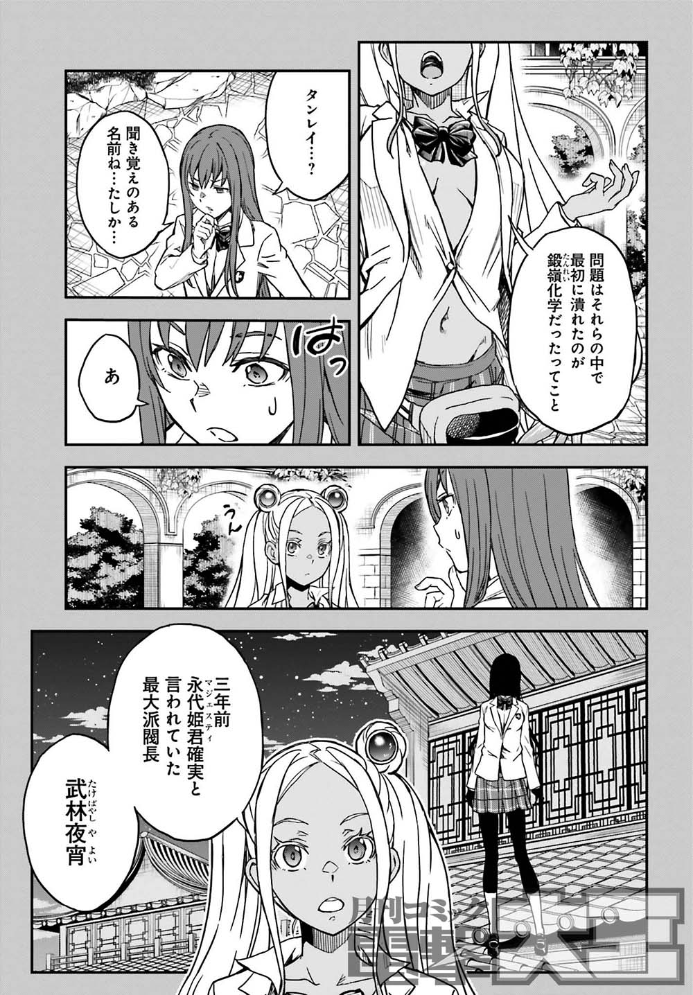 とある科学の超電磁砲　漫画 Amazon.co.jp: とある魔術の禁書目録外伝 とある科学の超電磁砲