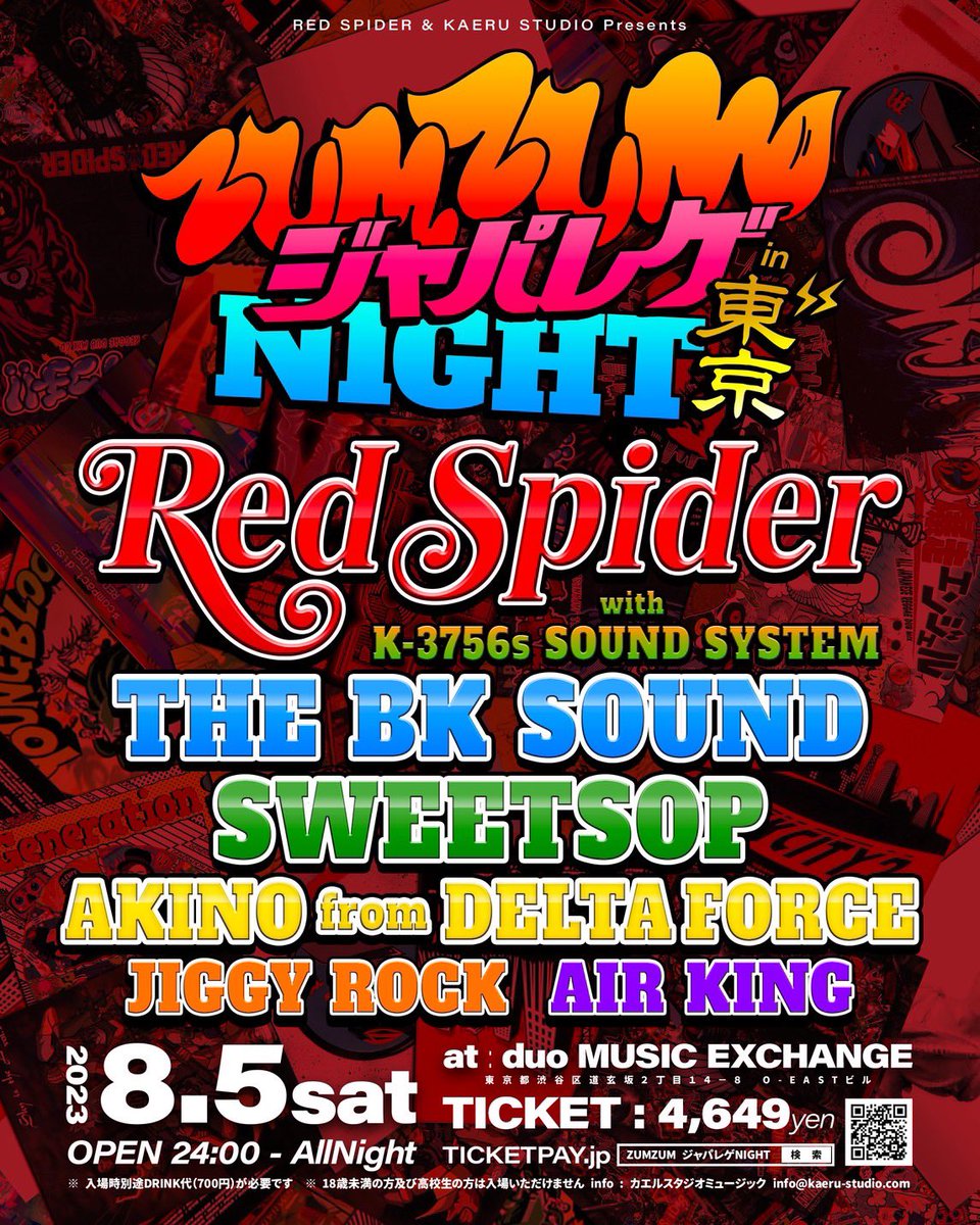 来週土曜日8/5はZUMZUM ジャパレゲNIGHT in 東京‼️ RED SPIDER with K-3756s SOUNDSYSTEM に加え THE BK SOUND SWEETSOP AKINO from DELTA FORCE JIGGY ROCK AIR KING が出演決定🔥 チケットは残り少なくなっておりますので、まだの方は急いでご購入ください！ チケットはこちらから🐸…