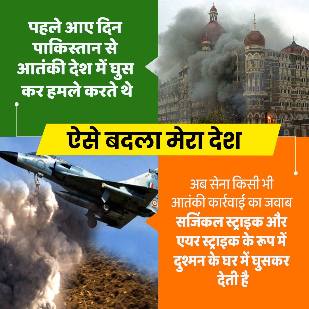 BJP tweet media