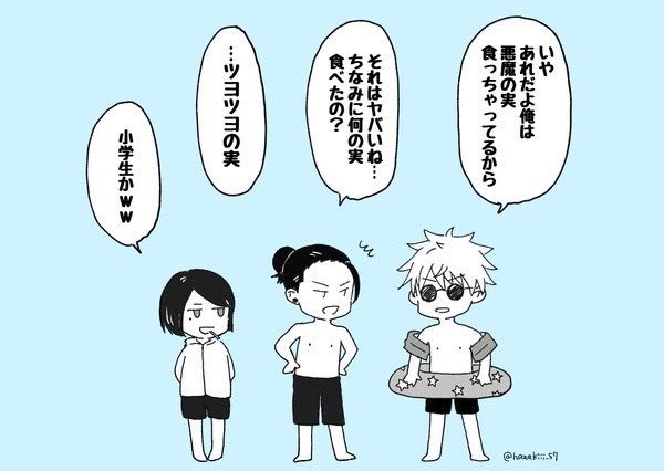 泳げないさとる推しなので(再掲) 