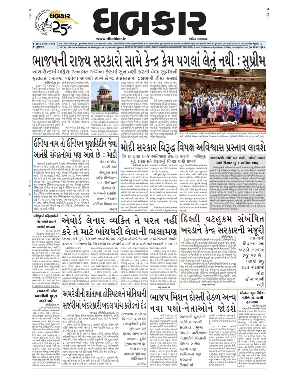 dhabkar_alert's tweet photo. https://t.co/27QBvfovsh