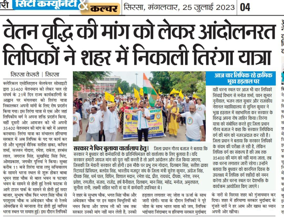 Haryanaclerk351's tweet photo. क्लर्क की बस एक ही मांग मिले सम्मान जनक 35400 वेतनमान #Haryanaclerk35400
2014 और 2019 में जो वादा किया था उसे पूरा करे सरकार #Haryanaclerk35400 
@aajtak @AAPHaryana @ABPNews @BhupinderShooda @ChitranjanSahu7 @cmohry @Dchautala https://t.co/OYVidMcyA3