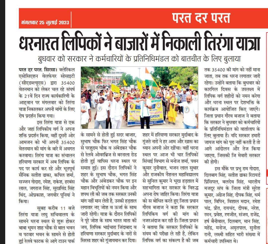 Haryanaclerk351's tweet photo. क्लर्क की बस एक ही मांग मिले सम्मान जनक 35400 वेतनमान #Haryanaclerk35400
2014 और 2019 में जो वादा किया था उसे पूरा करे सरकार #Haryanaclerk35400 
@aajtak @AAPHaryana @ABPNews @BhupinderShooda @ChitranjanSahu7 @cmohry @Dchautala https://t.co/OYVidMcyA3