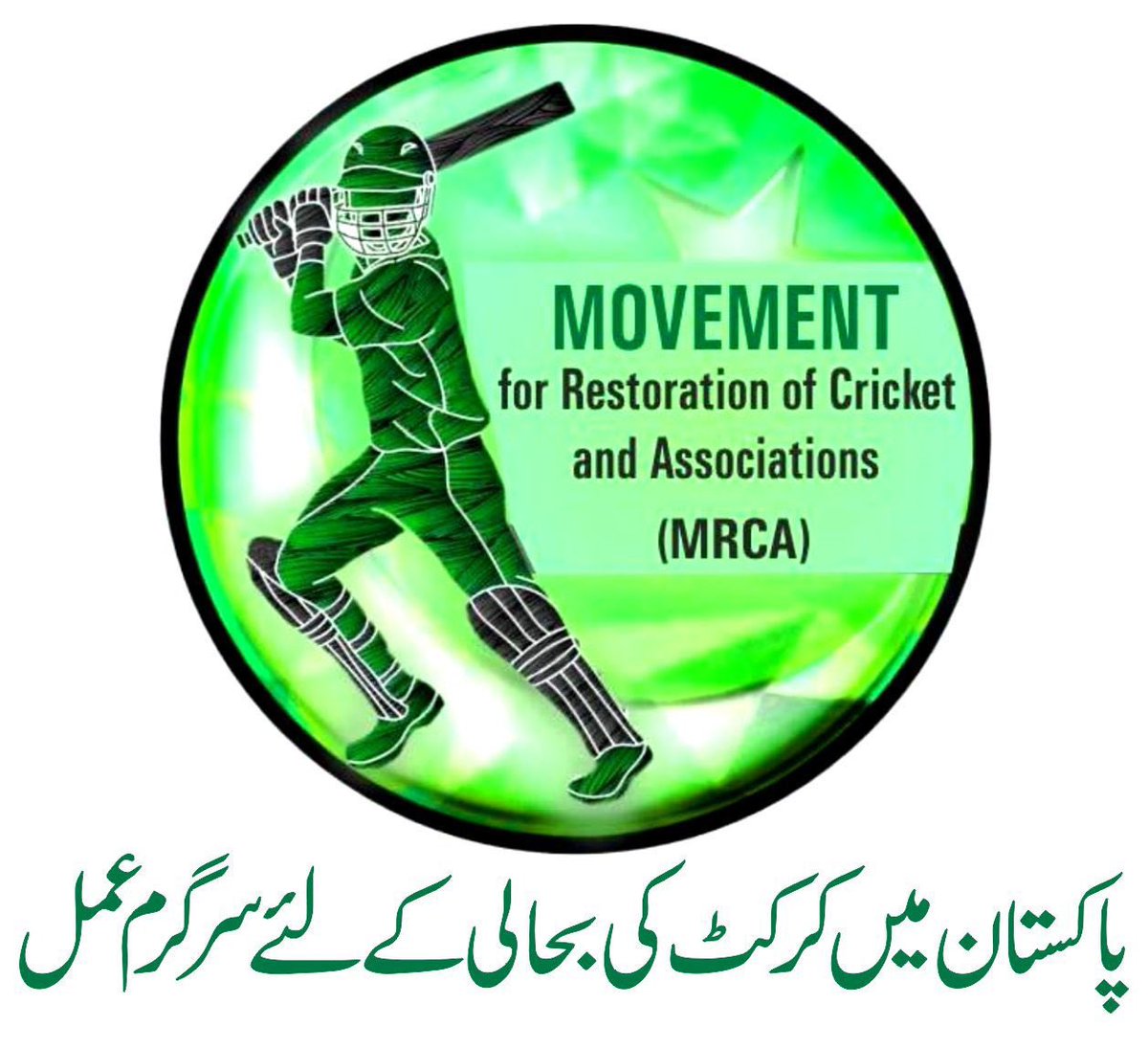 mrca_786's tweet photo. Cricket? It civilizes people and creates good gentlemen. I want everyone to play cricket. I want ours to be a nation of gentlemen.” 
@CMShehbaz @BBhuttoZardari @talpur1 @NumanButt3 @IshratAlvi3 @HShahbazAli @RanaAnisAhmad @IMTIAZA62527710 @tariqsarwar984 @officialemazari https://t.co/xfc0X5ACGm
