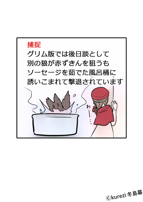 狼ちゃんと狩人のお風呂 (2/2)