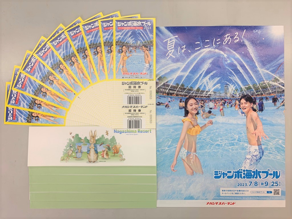kankomie's tweet photo. ＼🎁#ナガシマジャンボ海水プール
ペアチケットが5組10名様に当たる🍍／
#フォロリツ キャンペーン！

🔻有効期限：2023年9月25日(月)
🔻応募方法
①このアカウント(@kankomie)を #フォロー
②この投稿を7月30日(日)
23：59までに #RT

公式LINEでも実施中🥳
詳しくはこちら👇
https://t.co/UoYoWZOZ2u https://t.co/3U8UrmKzJE