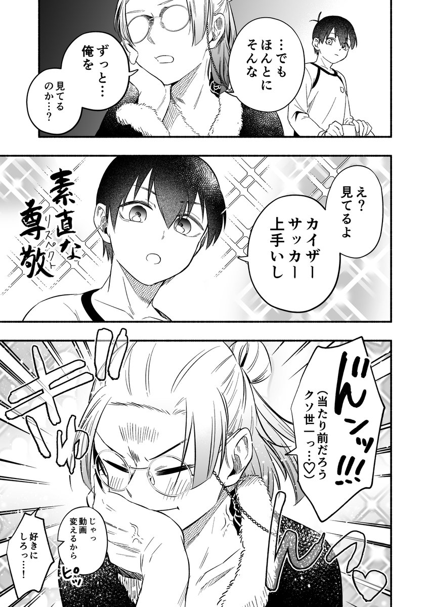 3/3) kiis 7月のwebオンリー合わせで発行する新刊に収録しま