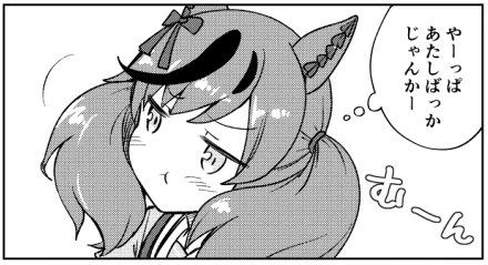 っし。コミケ脱稿しやした～\(^o^)/ 
