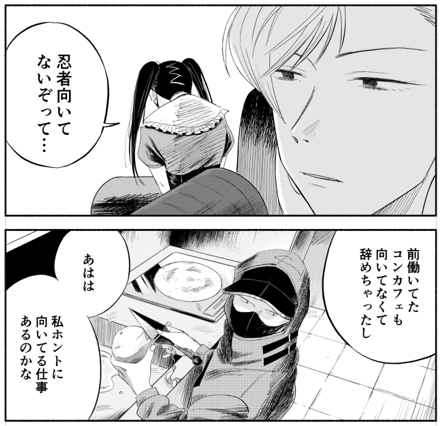 毎週水曜はるるの日!9話更新されてます!

担当さんと以前話していたんですが、地雷忍者は「ヒューマンドラマ」タグ、そしてなにより、「お仕事漫画」です!
https://t.co/uobdQsnRMm 