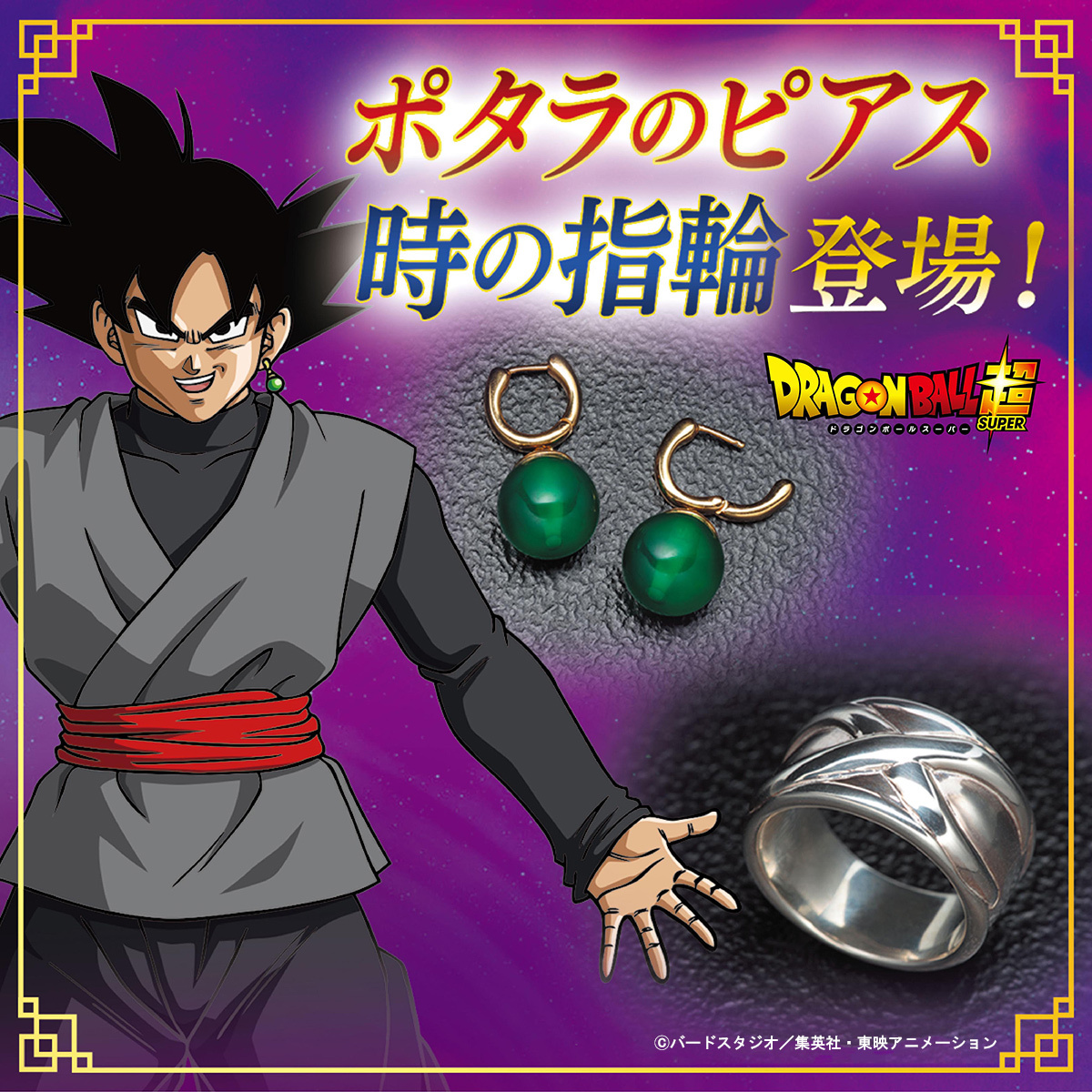 ドラゴンボールオフィシャル on X: ドラゴンボールオフィシャル on X: