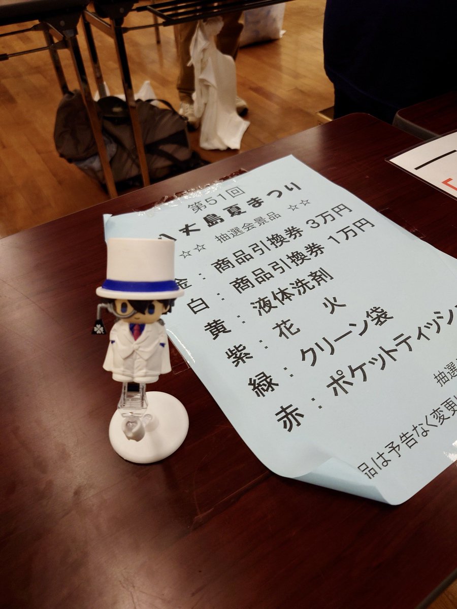 AnglerPopeto's tweet photo. 八丈島の『第51回八丈島夏まつり』に怪盗キッド参上🃏

屋台でビール🍻食事🌯を楽しみ、抽選会にも挑戦✨

音楽イベントもあって気分はアゲ⤴︎アゲ⤴︎
#八丈島夏まつり
@conan_movie
@conan_file
#八丈島
#名探偵コナン
#黒鉄の魚影 (サブマリン)
#怪盗キッド
#黒羽快斗
#中年キッド
#おっさんキッド https://t.co/PfnrD9udE3