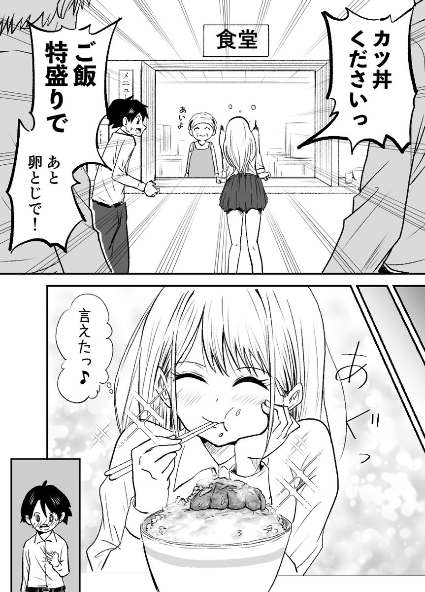やっと言えた♪(2/2) 