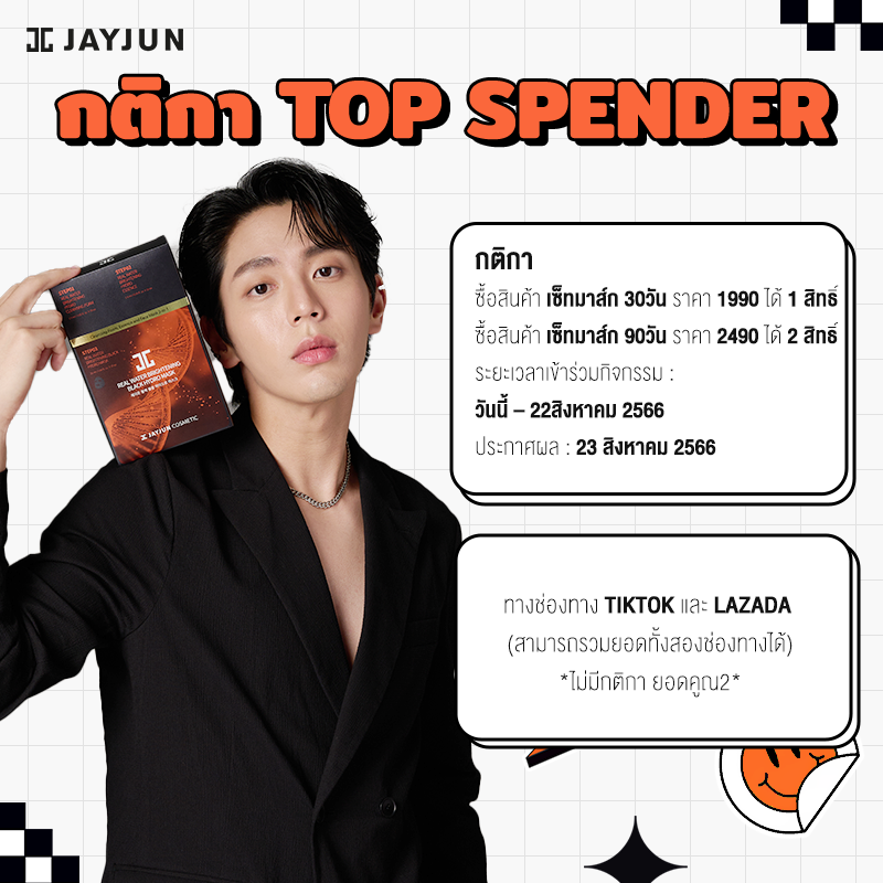 Jayjunth's tweet photo. กติกา 
ซื้อสินค้า 1990 ได้ 1 สิทธิ์ 
ซื้อสินค้า 2490 ได้ 2 สิทธิ์

หลังจากซื้อแล้วกรอก : https://t.co/Lixshd7Ouh

ช่องทางการซื้อ
LAZADA : https://t.co/3xkEGyXobn
TIKTOK SHOP: https://t.co/cAOO0uon7g https://t.co/0yq5hpdECk