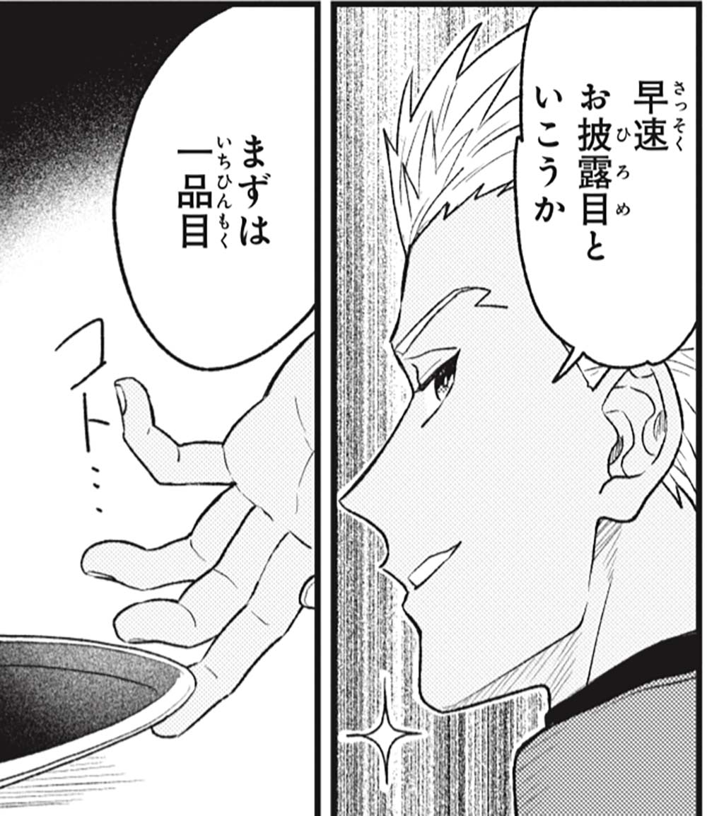 本日発売TYPE-MOONエースVOL.15
新鋭「もぐち」が描くFGO酒肴漫画「FGOワインに合う漬物を探せ!」。エミヤの小料理屋には毎夜一風変わったサーヴァントたちが、酒にあう美味を求めて訪れる。
#TMA15 #FGO