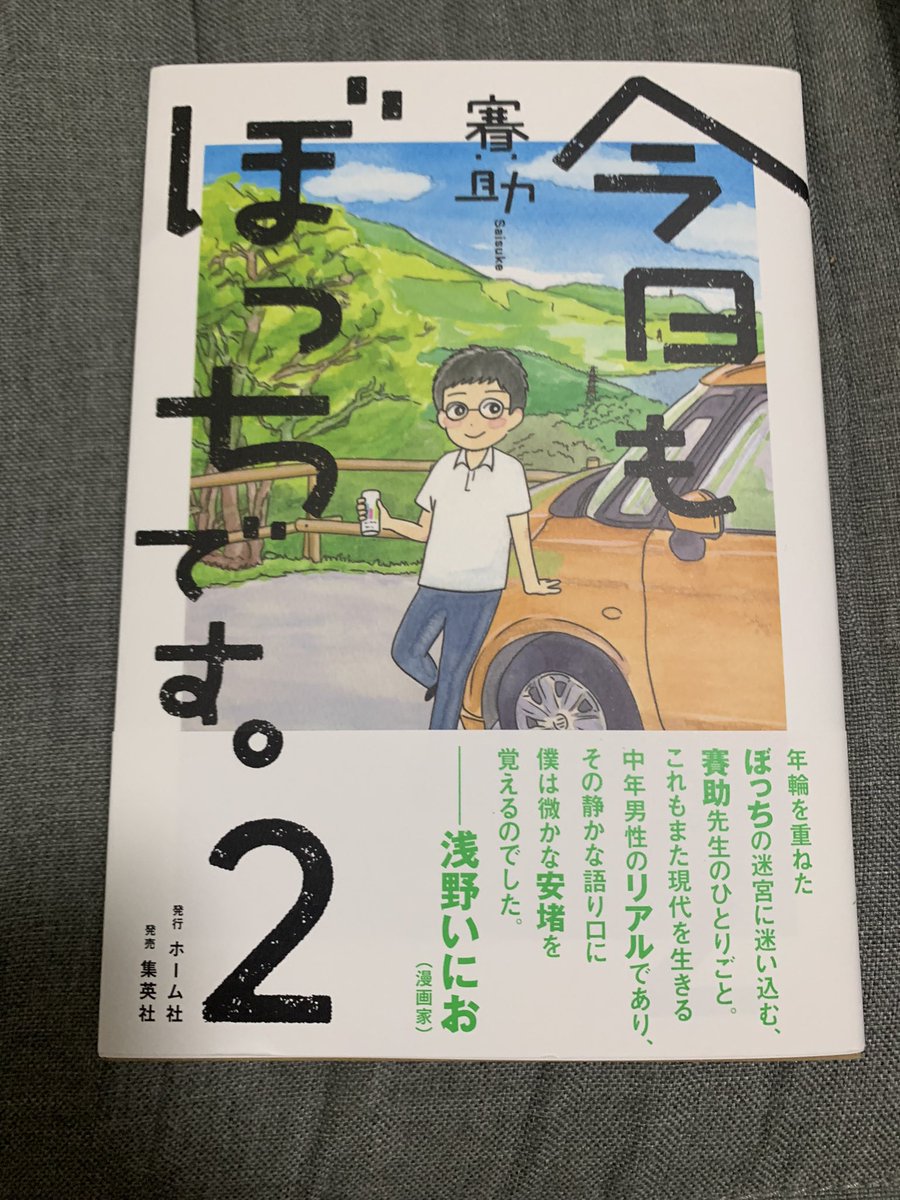 0106_jp's tweet photo. 運転の話好きなんだよなぁ、理想の大人ぼっち感あって。

＃三人称 ＃鉄塔 ＃賽助 https://t.co/3X2uumJaNg