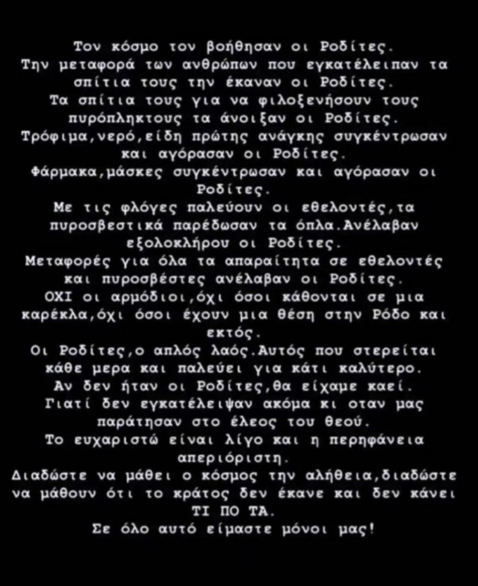 ProfessorOfDef1's tweet photo. Αυτό γιατι πολλοι δεν εχουν καταλάβει ακομα τι γινεται #Ροδος #Φωτιες https://t.co/UwN7xKEpKh