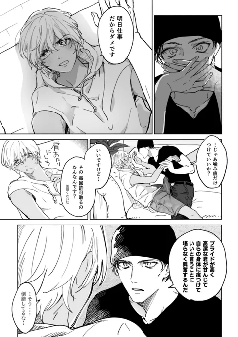 した 赤安 