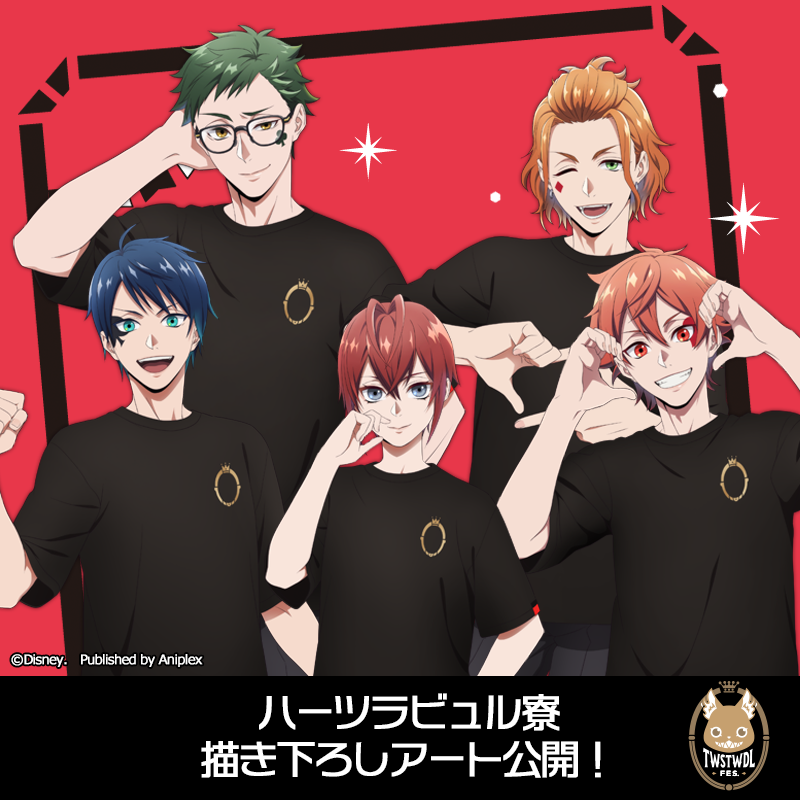 TWSTWDL FES.】 「ディズニー ツイステッドワンダーランド Fes.」の