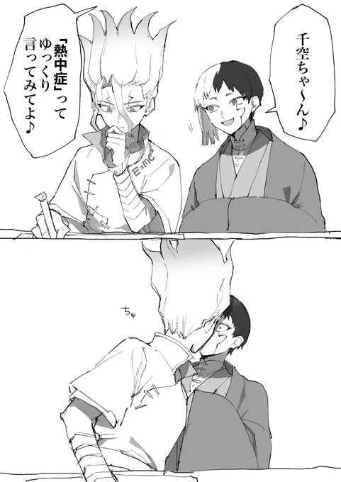 夏の千ゲちゃん 