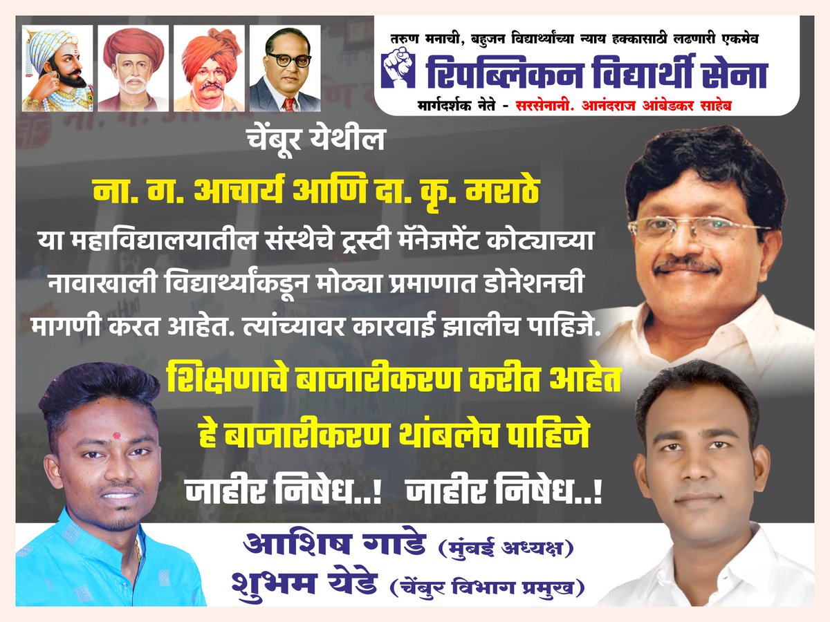 meshubhamyede's tweet photo. जाहिर निषेध..!
@AcharyaMarathe @CENNEWS1 
@SarkarnamaNews @News18lokmat https://t.co/0HiFzz6p5s