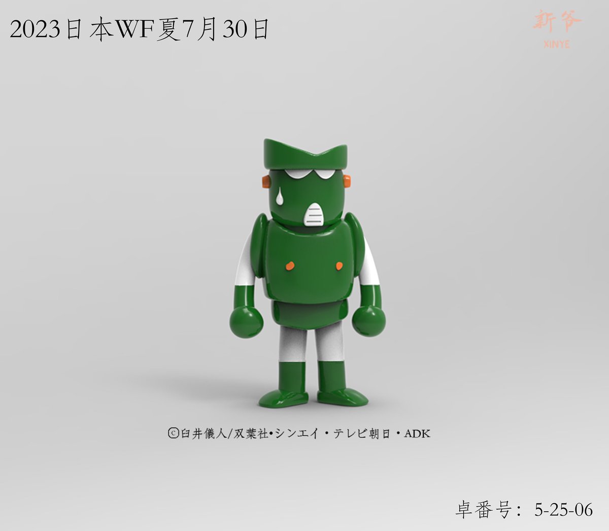 新爷@5-06-13夏2025 (@xinye_11) / X