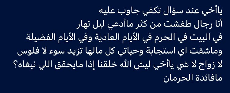 نسأل الله أن يرزقك من فضله.

في البداية يجب عليك تصحيح عقيدتك، حتى لاتكون من الذين قال الله فيهم:

﴿ومن الناس من يعبد الله على حرف فإن أصابه خير اطمأن به وإن أصابته فتنة انقلب على وجهه خسر الدنيا والآخرة ذلك هو الخسران المبين﴾.

ويجب عليك كذلك أن تعرف حالات الدعاء وآدابه…