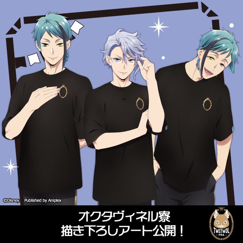 TWSTWDL FES.】 「ディズニー ツイステッドワンダーランド Fes.」の
