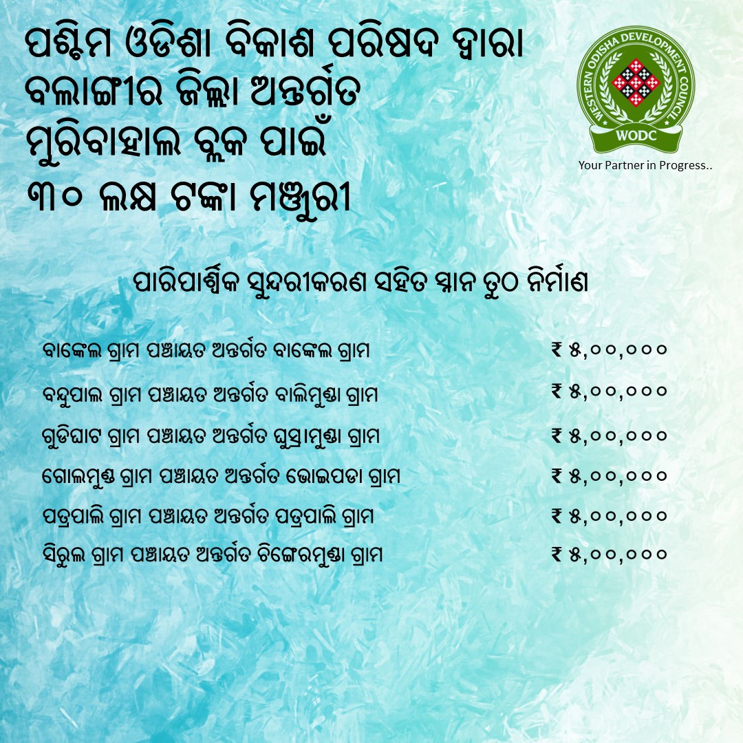 chairmanwodc's tweet photo. #WODCYourPartnerInProgress #WesternOdishaDevelopmentCouncil #MuribahalBlock #Balangir #Bolangir https://t.co/61JCFwKQ12