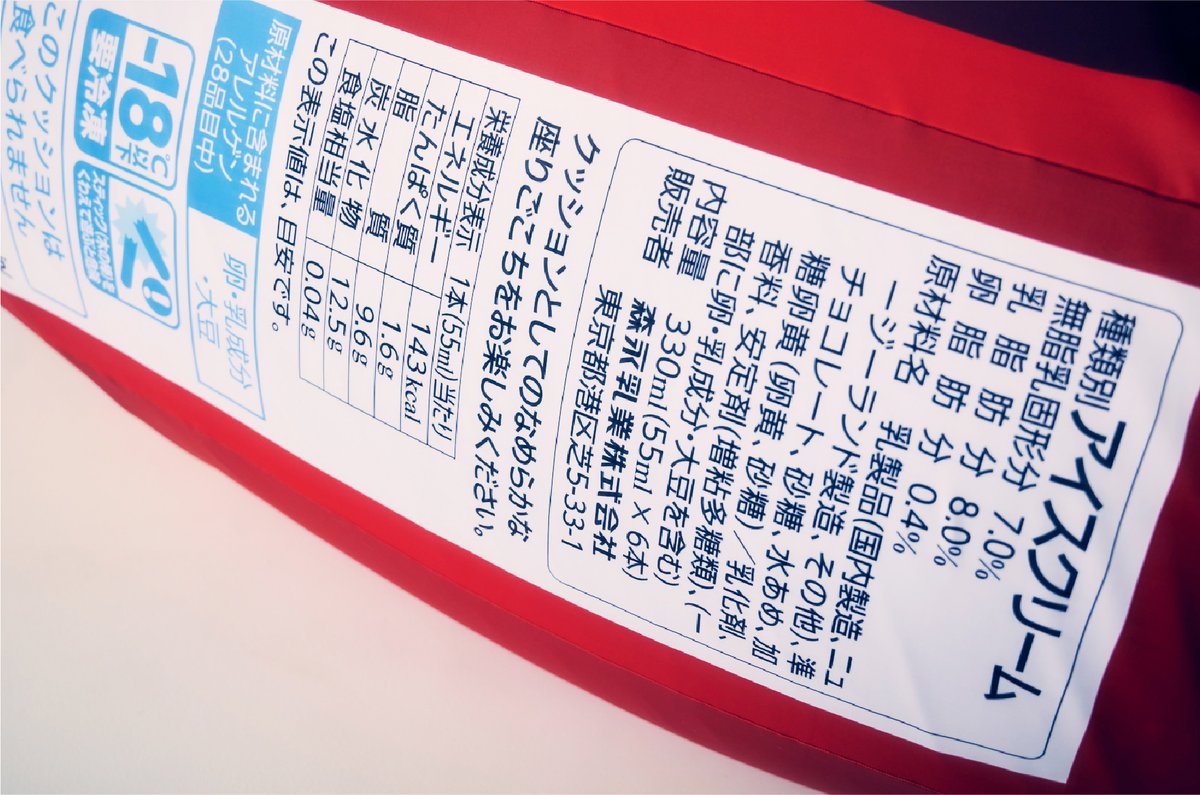 parm_icecream's tweet photo. パルムの食感のようなやわらかさはもちろん、
横面から、箱の上のペリペリまで、こだわり抜きました！
#パルムヨギボー https://t.co/pKdqN1NhWz