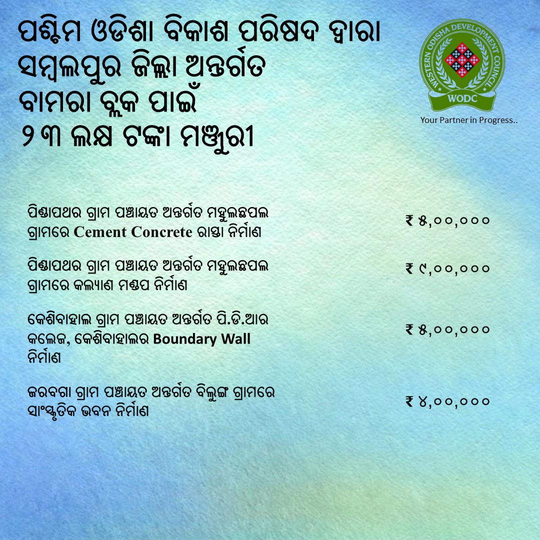 chairmanwodc's tweet photo. #WODCYourPartnerInProgress #WesternOdishaDevelopmentCouncil #BamraBlock #Sambalpur https://t.co/XNKgf8Pd4M