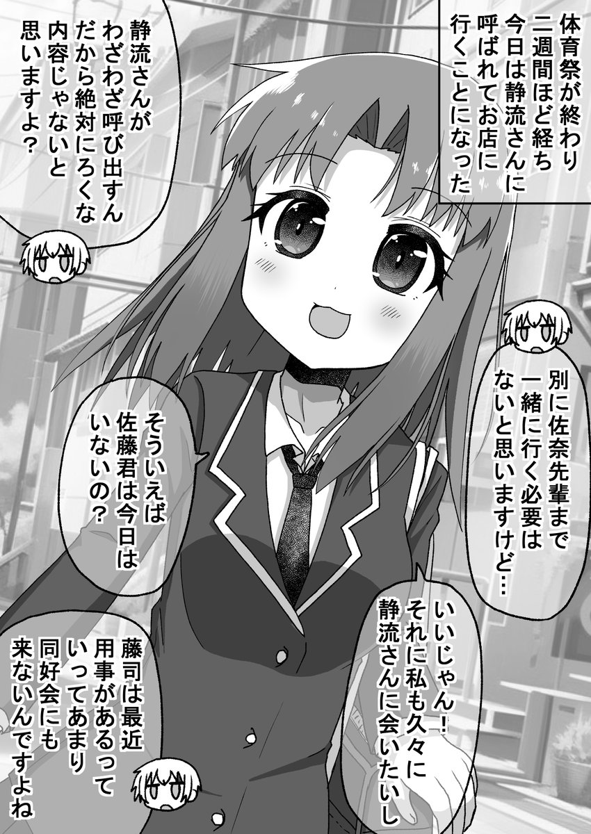 距離感の近い先輩に翻弄される話060(1/2)(゜□、゜) #オリジナル漫画 #漫画が読めるハッシュタグ 