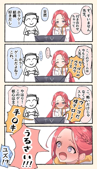 ブルアカ

ユズと伝説の空耳ホラーゲーム 