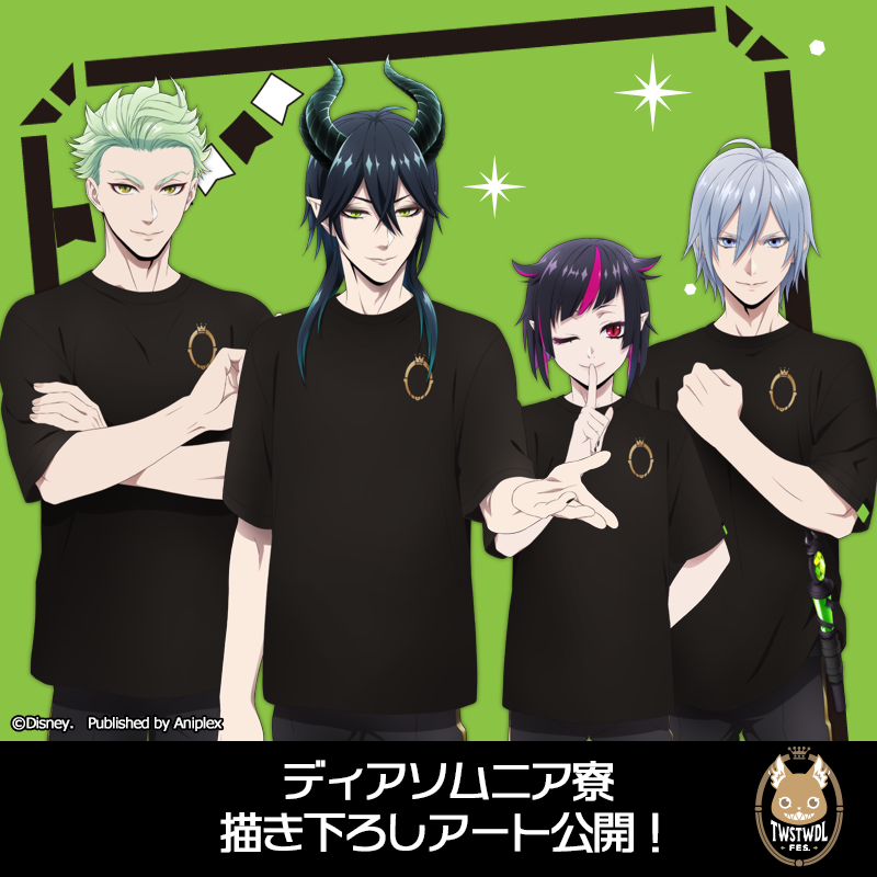 公式】ディズニー ツイステッドワンダーランド on X: 公式】ディズニー ツイステッドワンダーランド on X: