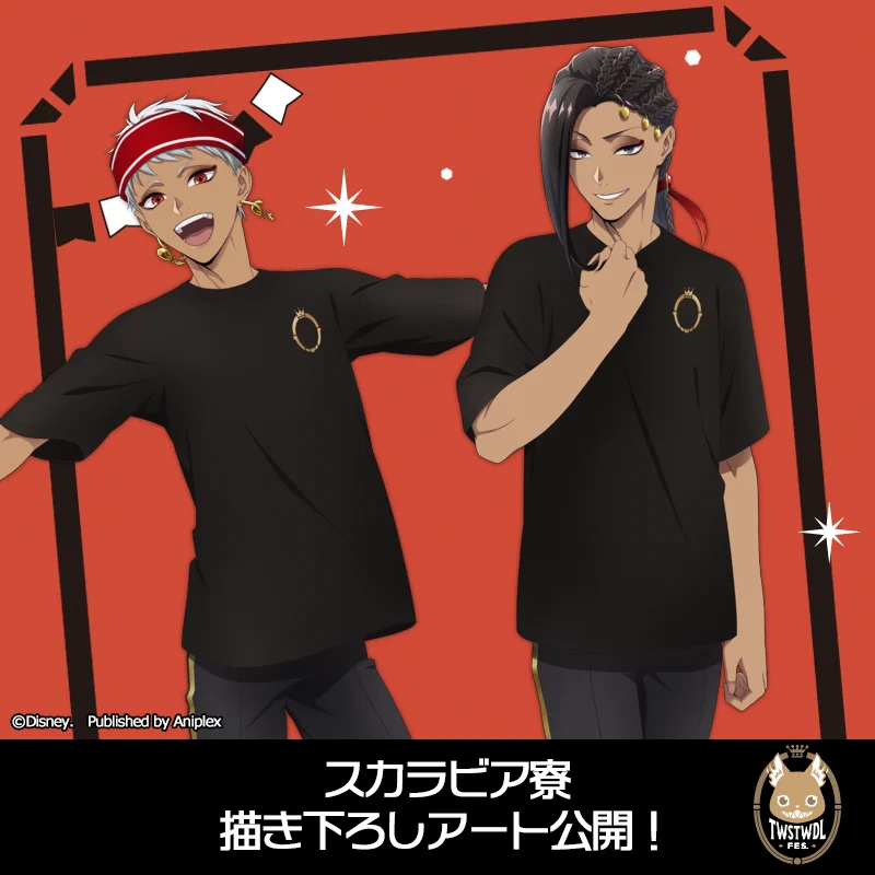 公式】ディズニー ツイステッドワンダーランド on X: 