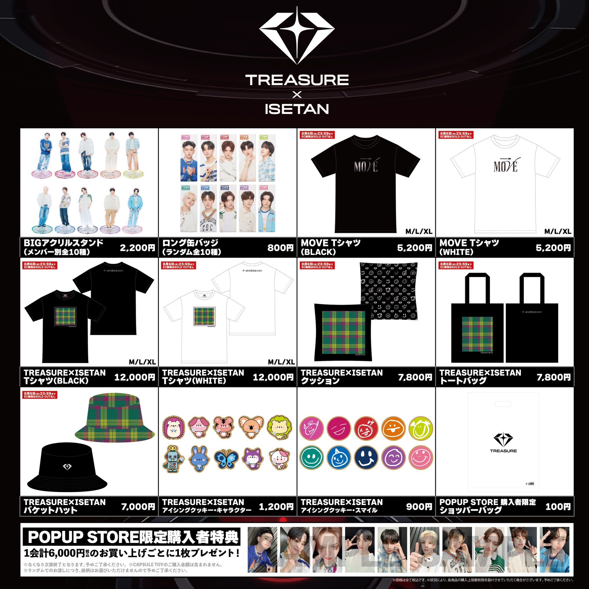 TREASURE JAPAN OFFICIAL on X: 