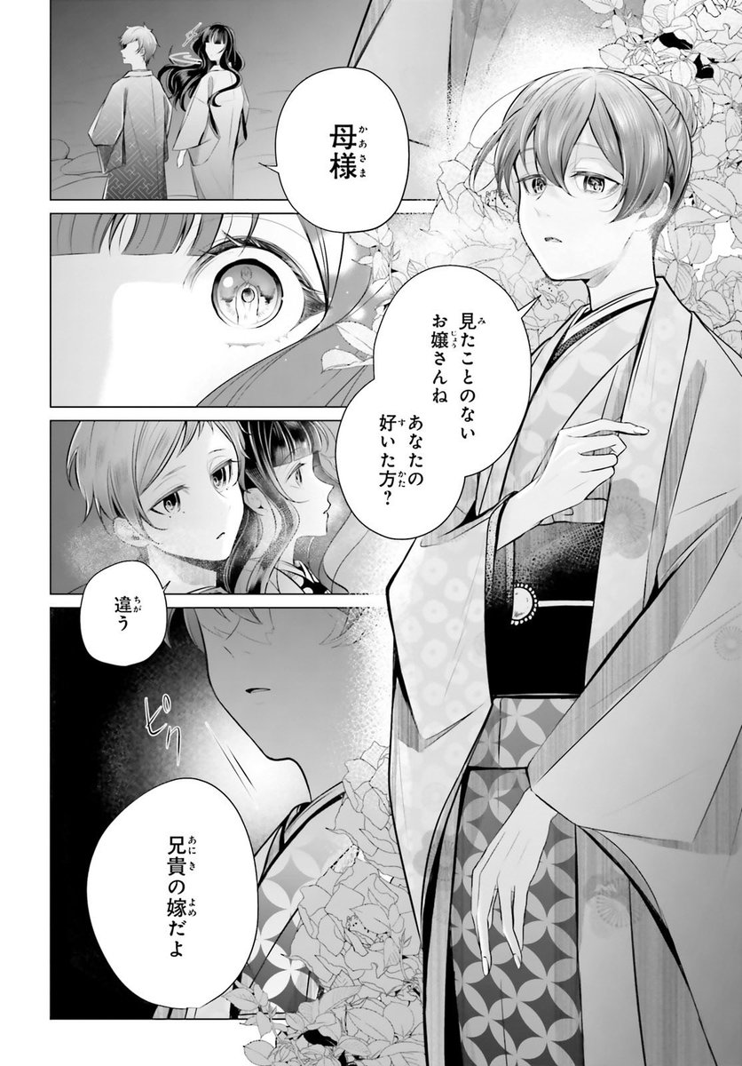 【連載情報】
 本日発売のコンプエース9月号に
『十番様の縁結び 神在花嫁綺譚』掲載です🕸️

徐々に十織家の人々と仲を深めていく真緒ですが、新展開が--? 

本日から第1話も公開中です🕸️✨ 