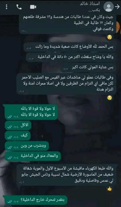 iiihsn's tweet photo. ⛔ أستاذ خالد ، مشرِف بداخلية البركس "داخلية جامعة الخرطوم للطالبات" .
⛔عالق بالداخلية منذ ابتداء الحرب وإلى اللحظة الحالية ، ممنُوع من التحرك أو الخروج من الداخلية ومن أن يصل حتى إلى بوابة الإستقبال .
#يتبع
#انقذوا_الاستاذ_خالد https://t.co/80JHP6NZud