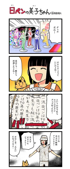 推しのアクスタ…なんぼあってもいいですからね!☺️MV衣装にカレンダー衣装にライブ衣装に急な執事!ランダムだったりランダムじゃなかったりね!
Twitter…あっ!X!もうXでしたね〜!Xで交換探さなきゃ〜! 