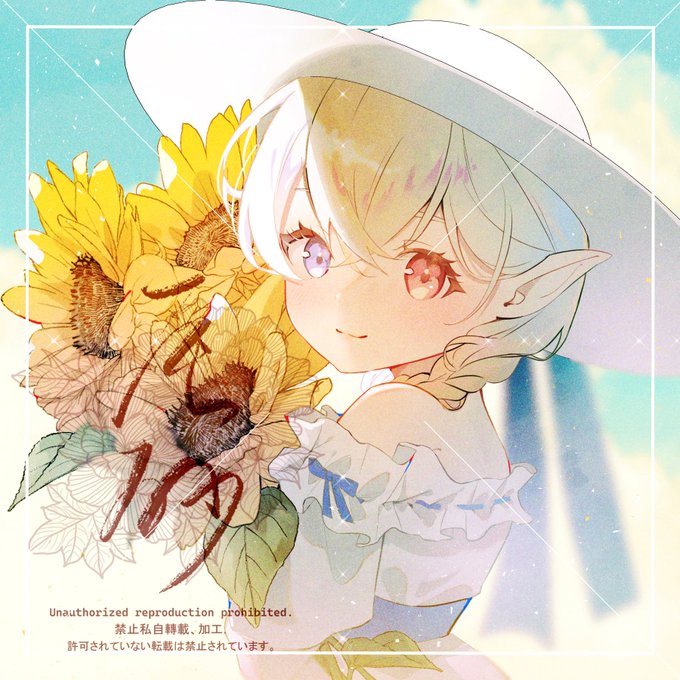 「blue eyes sun hat」 illustration images(Latest)｜4pages